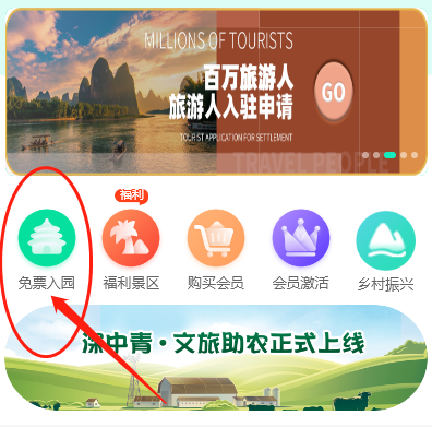 阳泉免费旅游卡系统|领取免费旅游卡方法